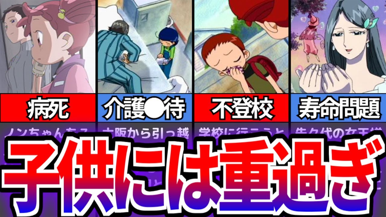 【おジャ魔女どれみ】絶対に目を背けてはいけない...激重エピソードを解説【おジャ魔女どれみ解説】【ゆっくり解説】【プリキュア解説】