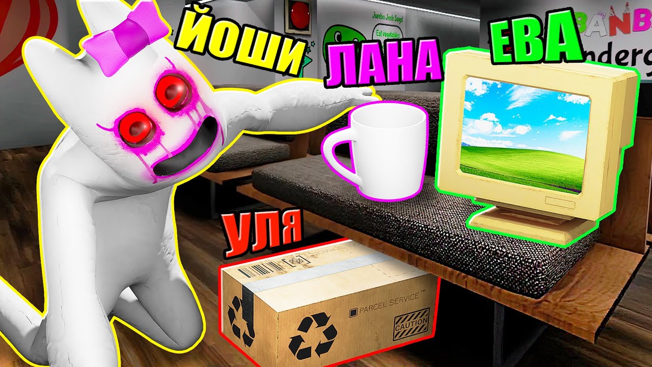 ПРЯТКИ В САДИКЕ БАНБАН, НО ЙОШИ ВСЕГДА ИСКАТЕЛЬ! Roblox Garten of Banban Prop Hunt