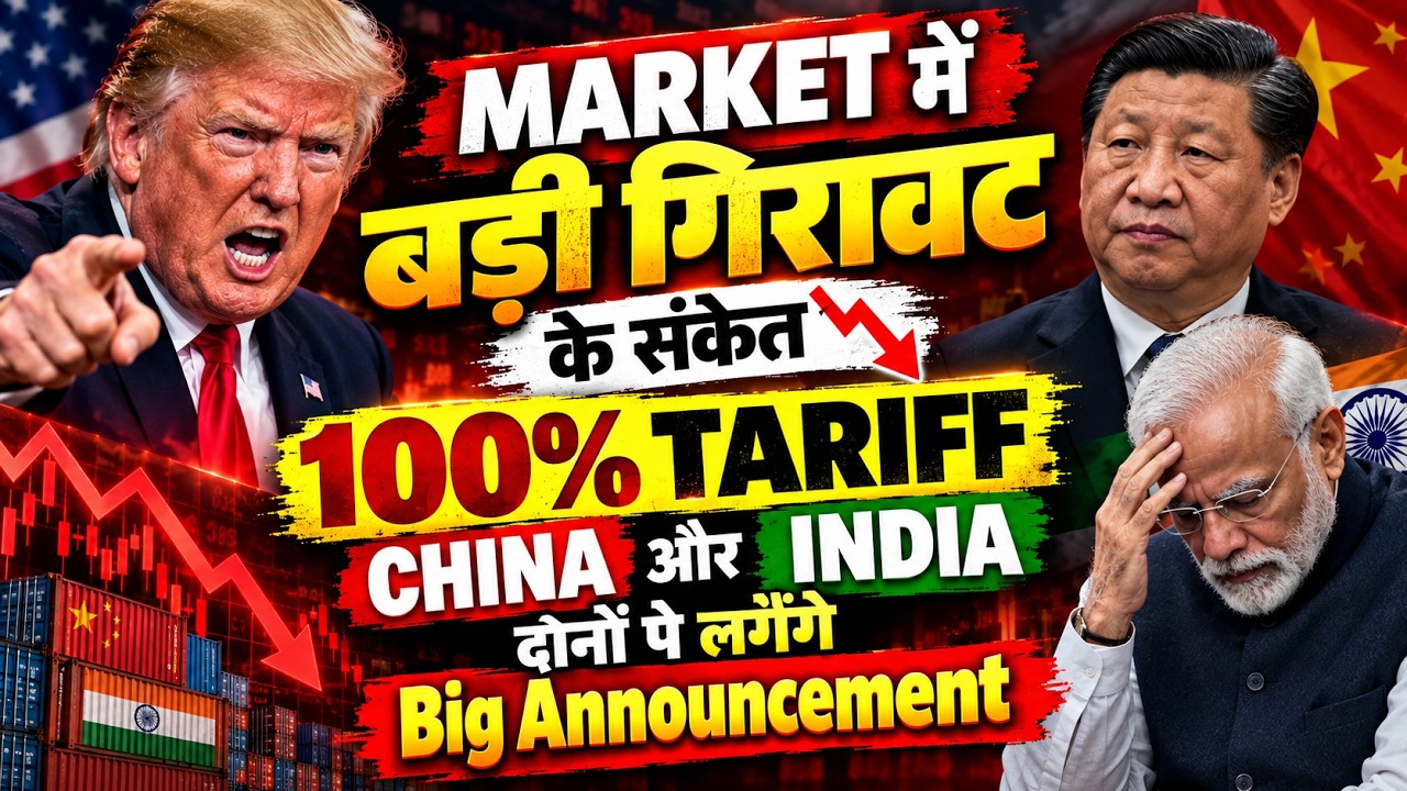 🚨 NIFTY TOMORROW: 23,600 Breakout या 23,000 Breakdown? |Thursday  Market Prediction