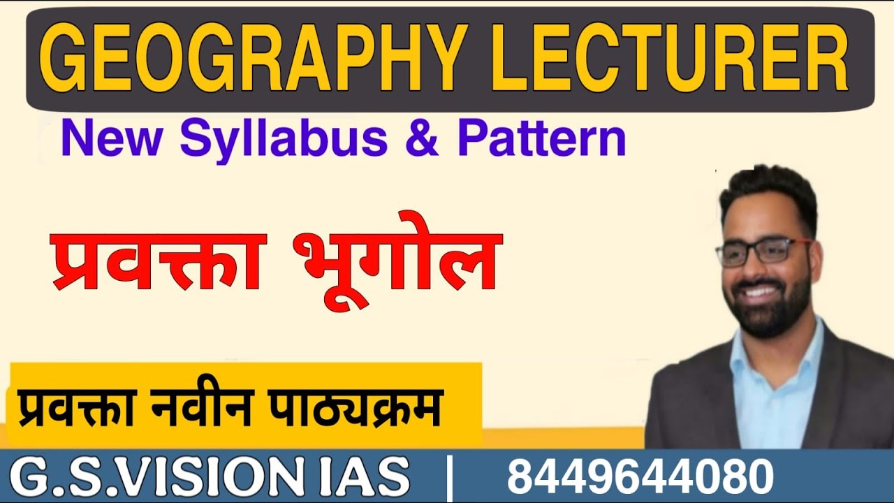 GEOGRAPHY LECTURER NEW SYLLABUS ।। PRAVKTA BHUGOLE SYLLABUS