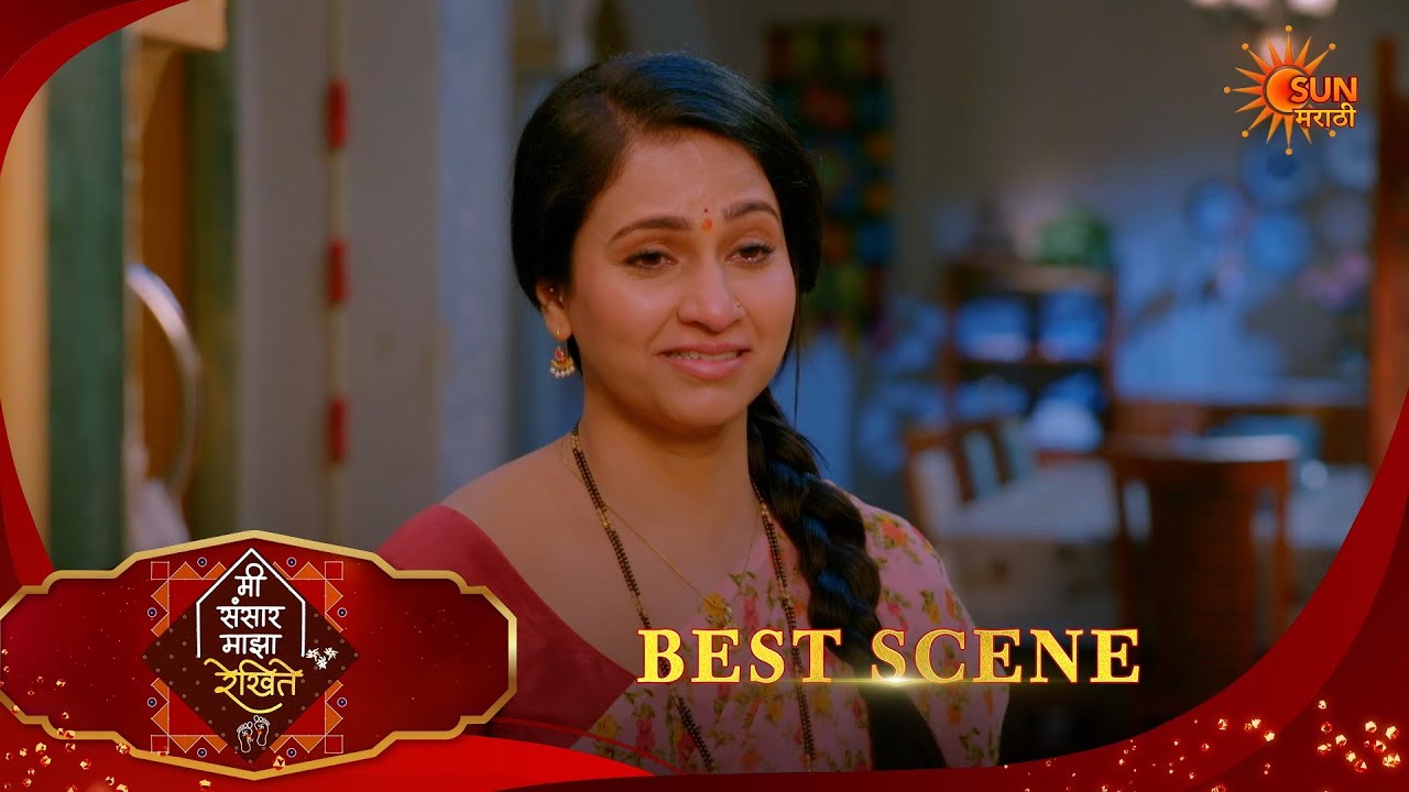 Mee Sansar Majha Rekhite | मी संसार माझा रेखि | Best Scene |01 Feb 2026 | MarathiSerial|SunMarathi