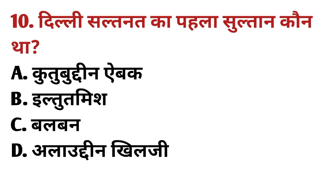 History Quiz Challenge 🧠 |  GK Quiz 2026 | Competitive Exams#historyquiz#historygk#gkquiz