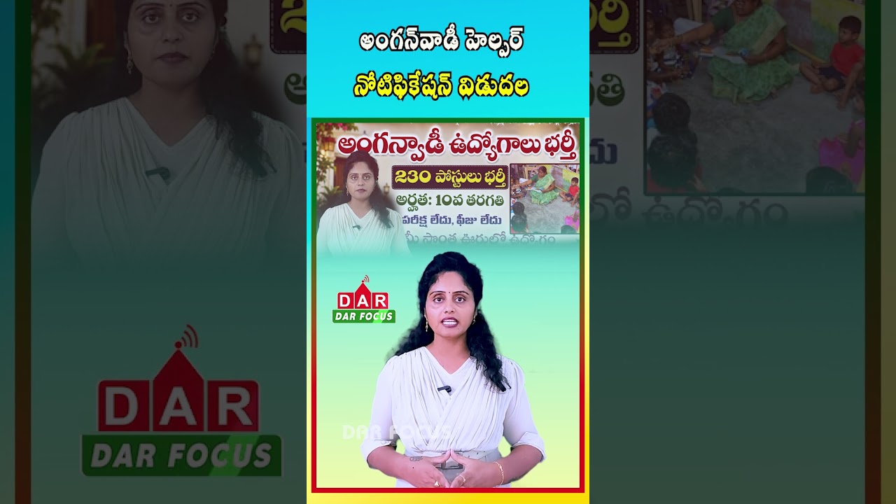 AP Anganwadi Recruitment 2026 | Apply for 230 Helper Posts Before June 18 | DAR FOCUS