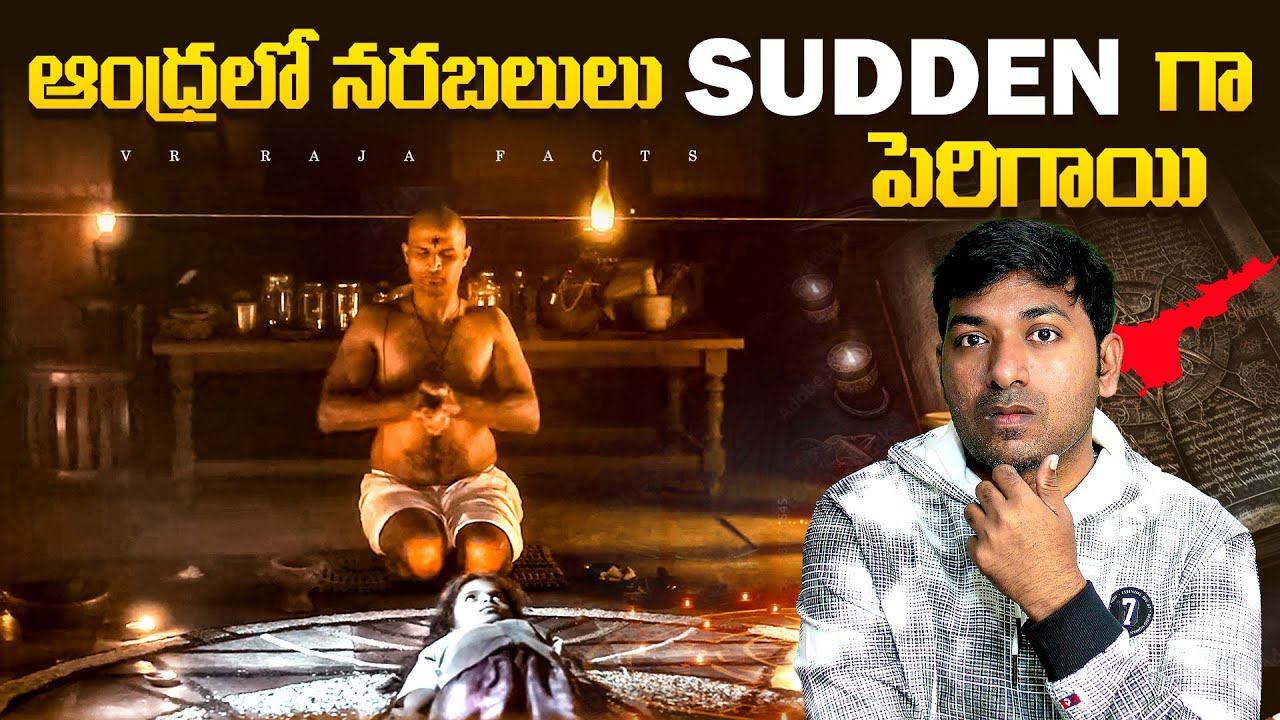Black Magic Incidents In Andhra Pradesh | Telugu Facts | V R Raja Facts