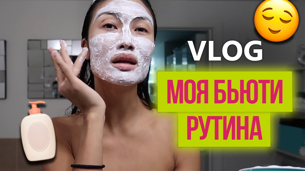 VLOG 215 - МОИ НОВЫЕ ШАМПУНИ - уход за лицом