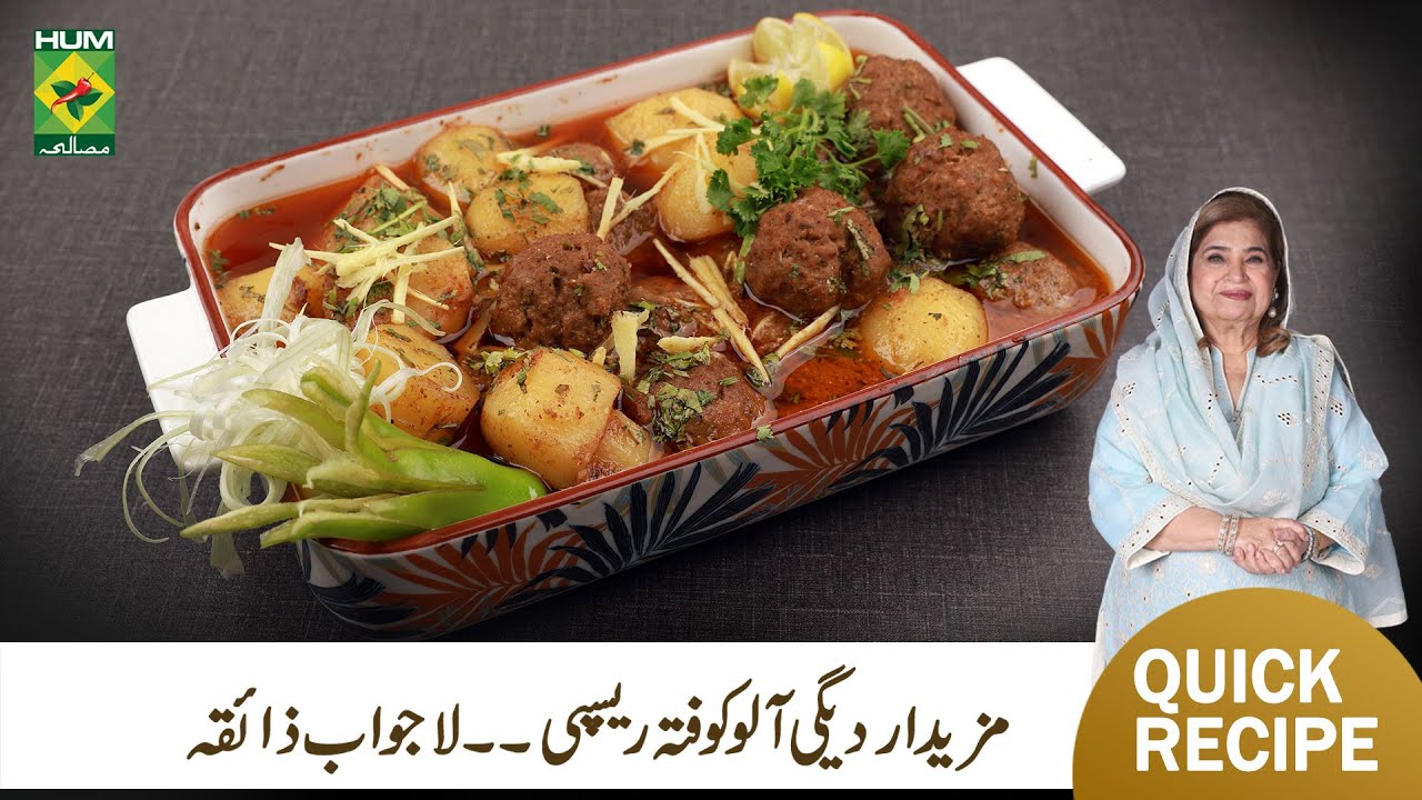 Daighi Aalu Kofta Recipe By Chef Shireen Anwar | Perfect Degi Aloo Kofte Recipe | MasalaTV