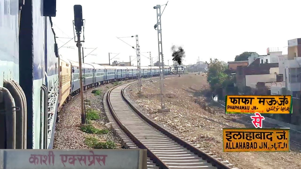 फाफामऊ जं. से प्रयाग होते हुए इलाहाबाद जं. तक की रेलयात्रा । Onboard 15018 Kashi Express । प्रयागराज