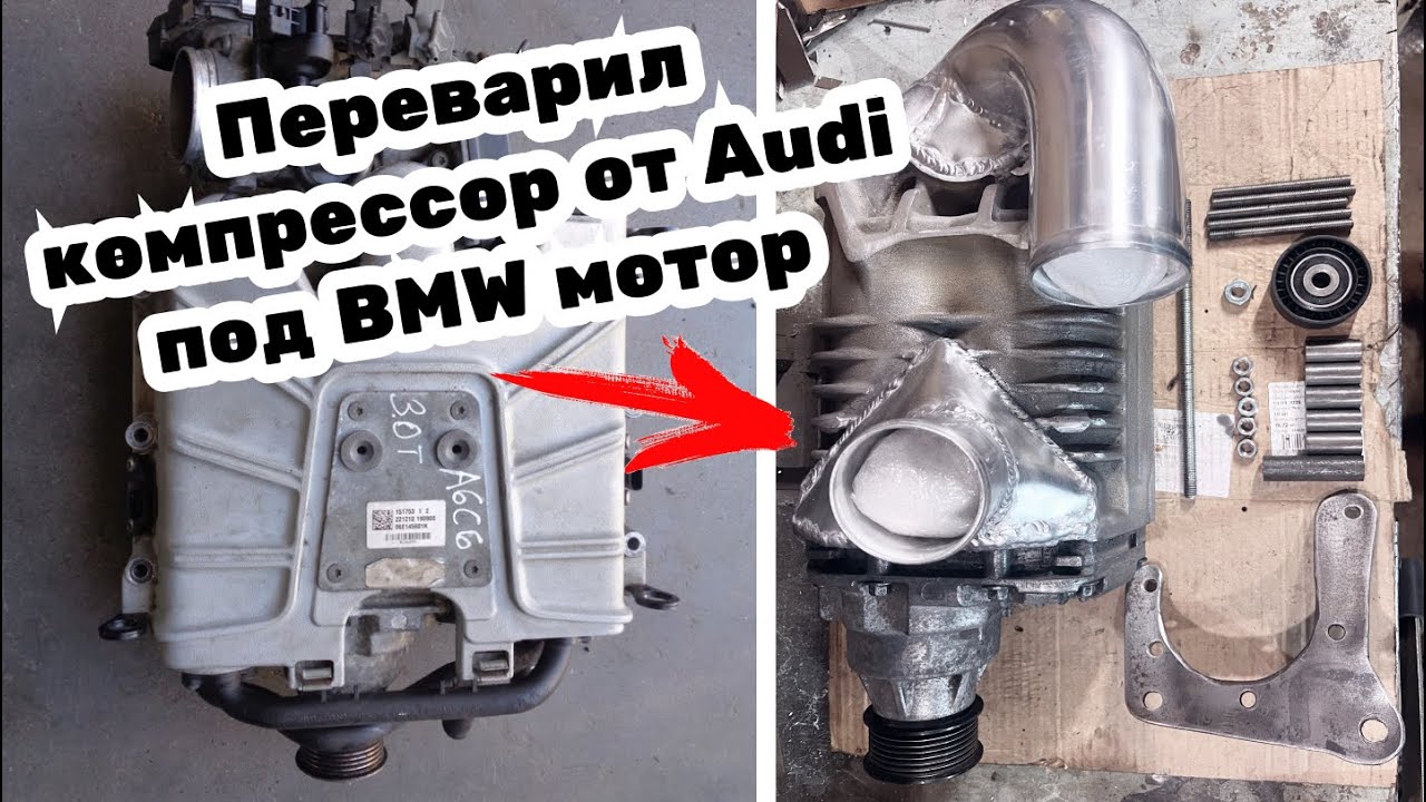 Компрессор в BMW #3. Сварка отводов и перенос генератора.