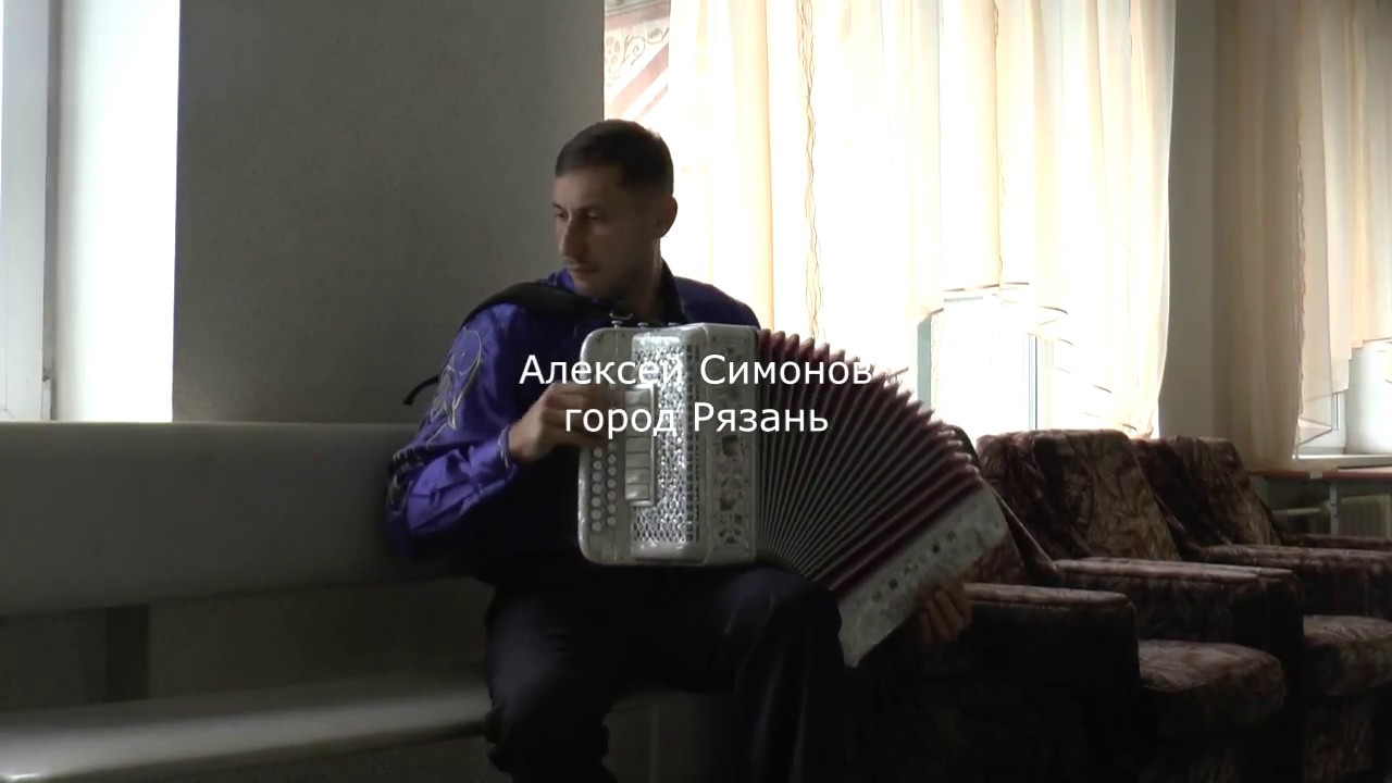 Алексей Симонов 
