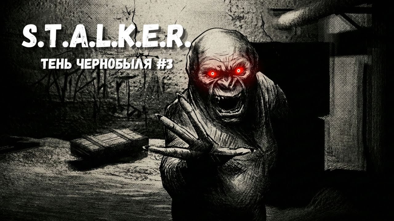 Тайник Стрелка и Подземелья Агропрома ☢️ S.T.A.L.K.E.R.: Тень Чернобыля #3
