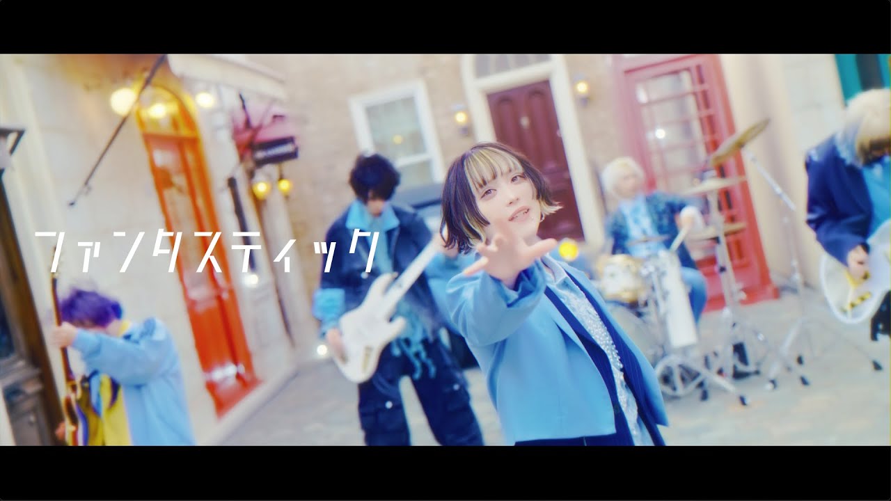 ユナイト（UNiTE.）「ファンタスティック」 （MV Full Ver.）