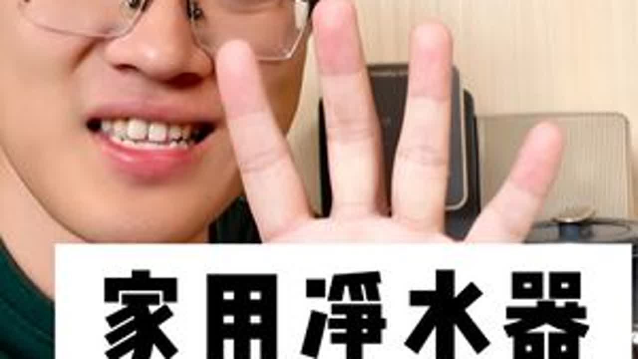 台式净水器到底怎么选？4点避坑攻略+推荐 台式净水器又贵有难用 还会造成水污染！想要不被割韭菜，真的好用不闲置，必须注意这4点，最后有总结+推荐 #净水器 #台式净水器 #净水器家用推荐 #净水...