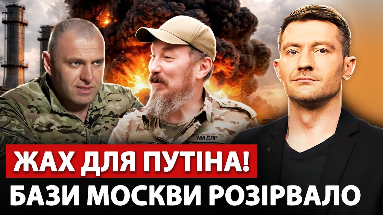 🔥Чёрный день для Путина! МАЛЮК и МАДЯР дали РФ жару. Две базы СГОРЕЛИ. Санкции США для Киева