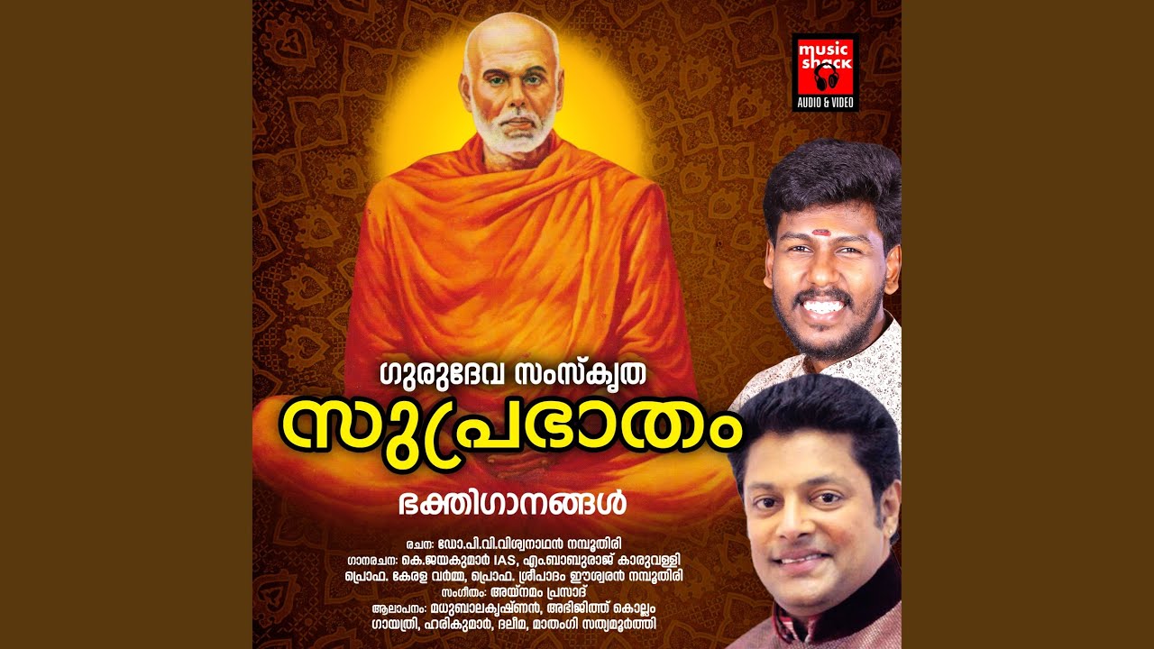 Suprabhatham