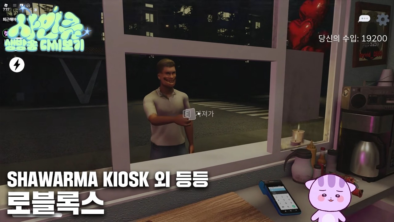 260220 나이를 한 살 더 먹어도 [로블록스]