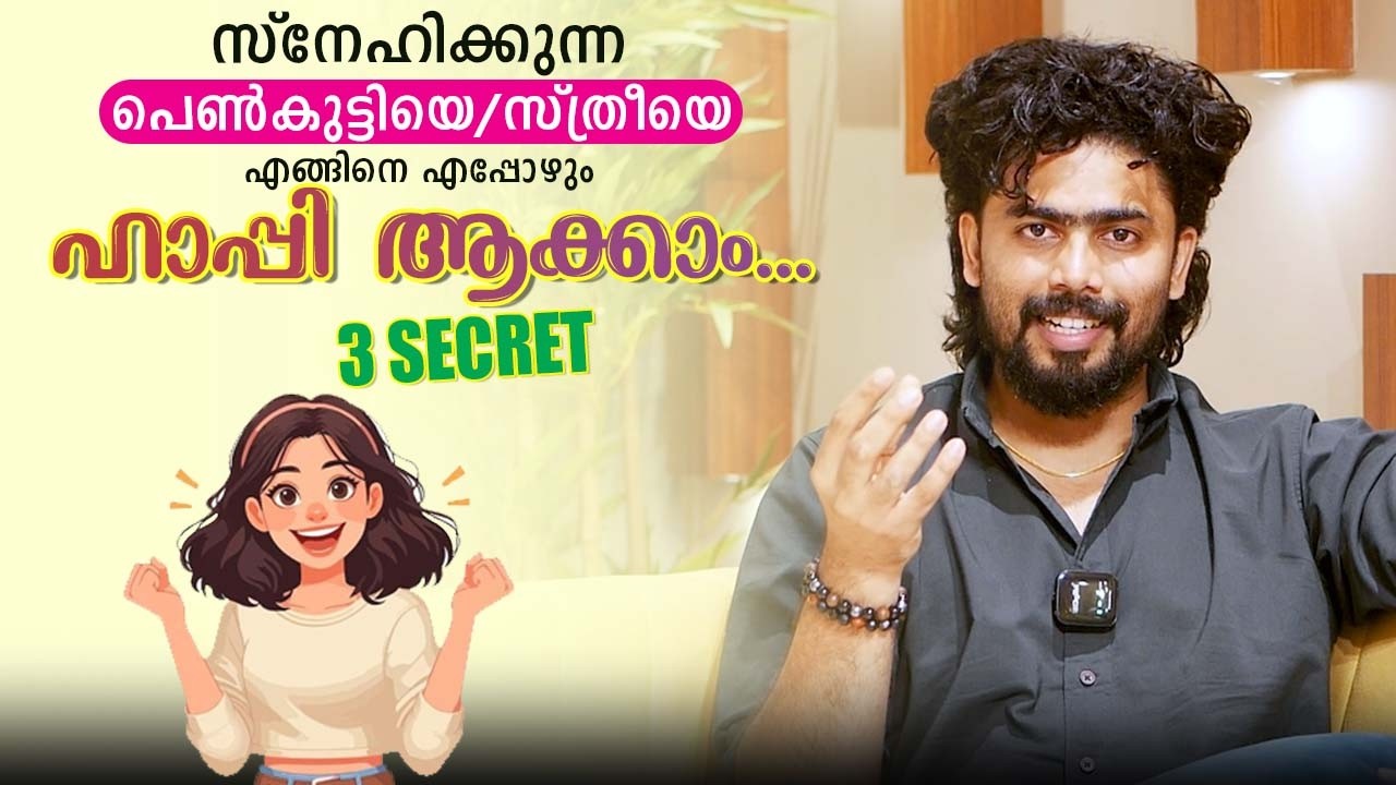How To Make A Woman Happy | Relationship Advice | Master Sri Adhish