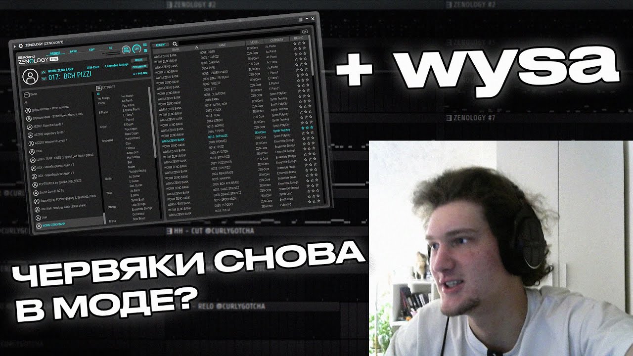 БОЧКА готовит SLAYR TYPE BEAT! CURLYGOTCHA & WYSA COOKUP
