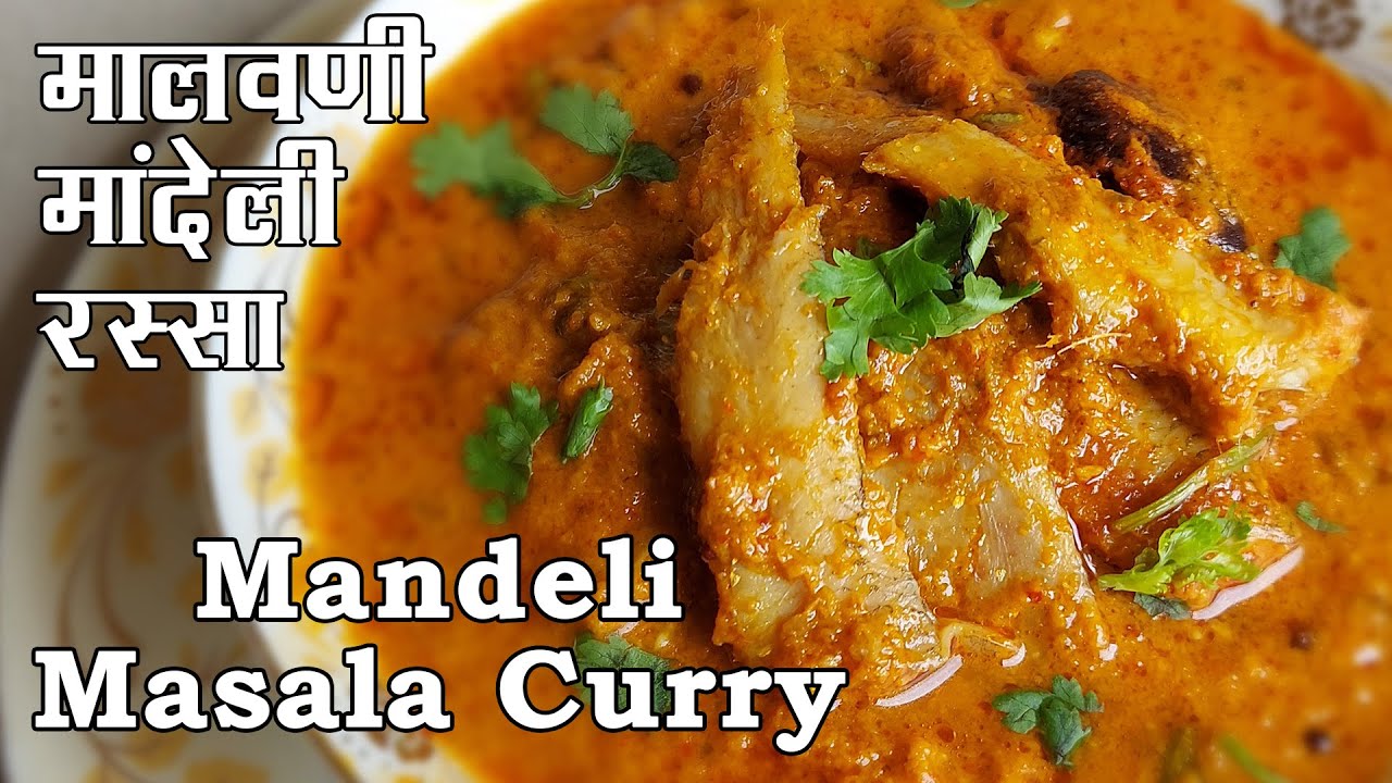 Malvani Mandeli fish Rassa / मालवणी मांदेली रस्सा / Mandeli Fish Masala Curry