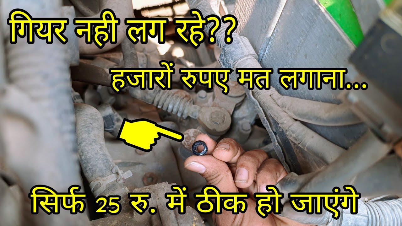 Maruti Suzuki gear shifting problem