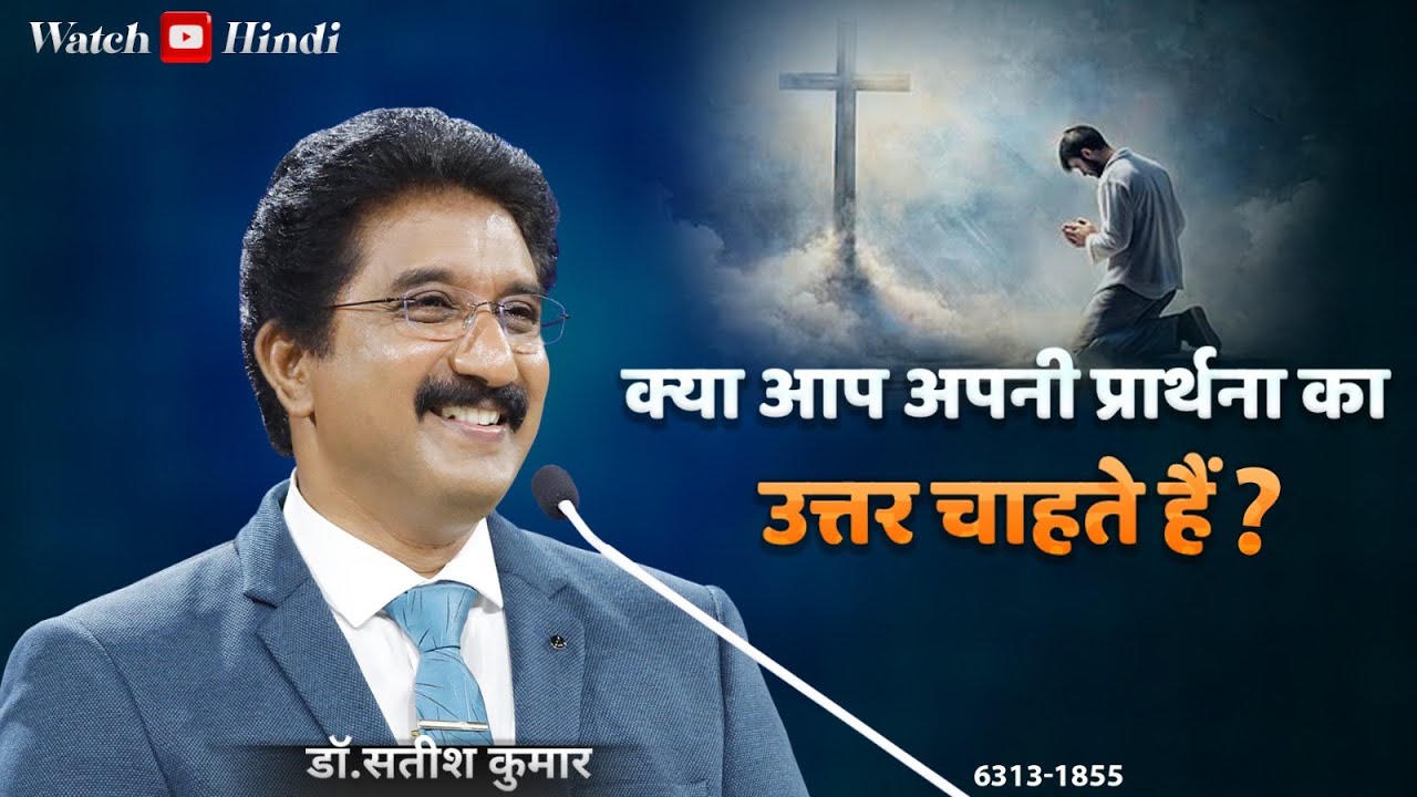 EveryDay With God Hindi Sermons | 20-AUG-2025 |  हर दिन परमेश्वर के साथ  #calvarytemple  #online