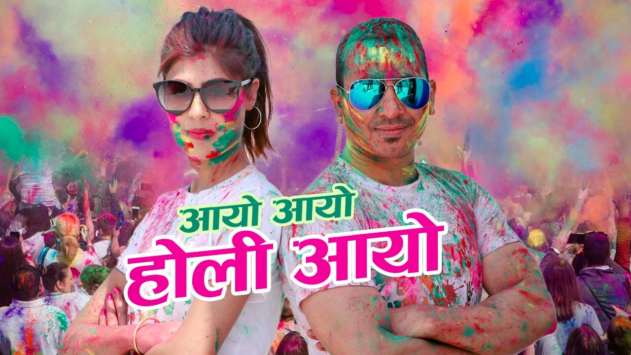 AYO AYO SATHI HOLI AYO NEW HOLI SONG 2082 ll BISHNU BHATTARAI ll NEPALI FAGU SONG 2026