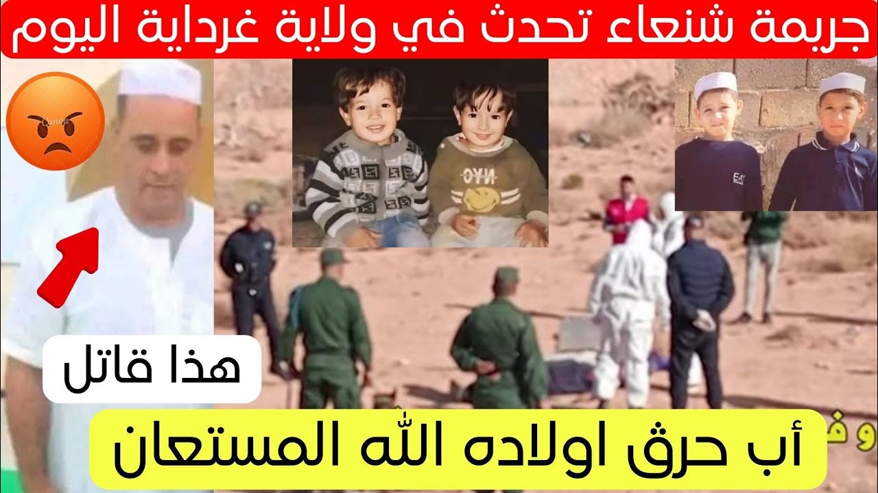 فاجعة تحدث في ولاية غرداية اليوم تفاصيل مثيرة