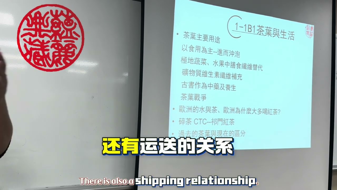 2026茶匠老謝百家茶課程1-1-2
