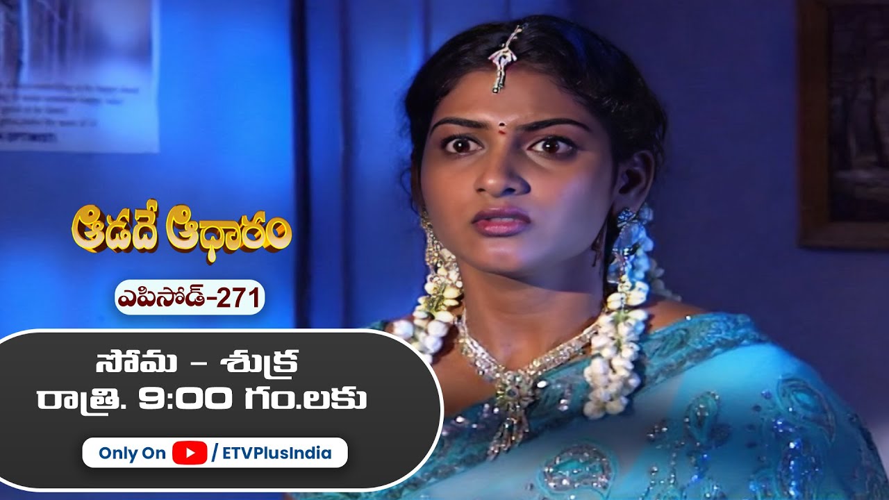 Aadade Aadharam | 2nd February 2026 | Full Episode 271 | ETV Plus