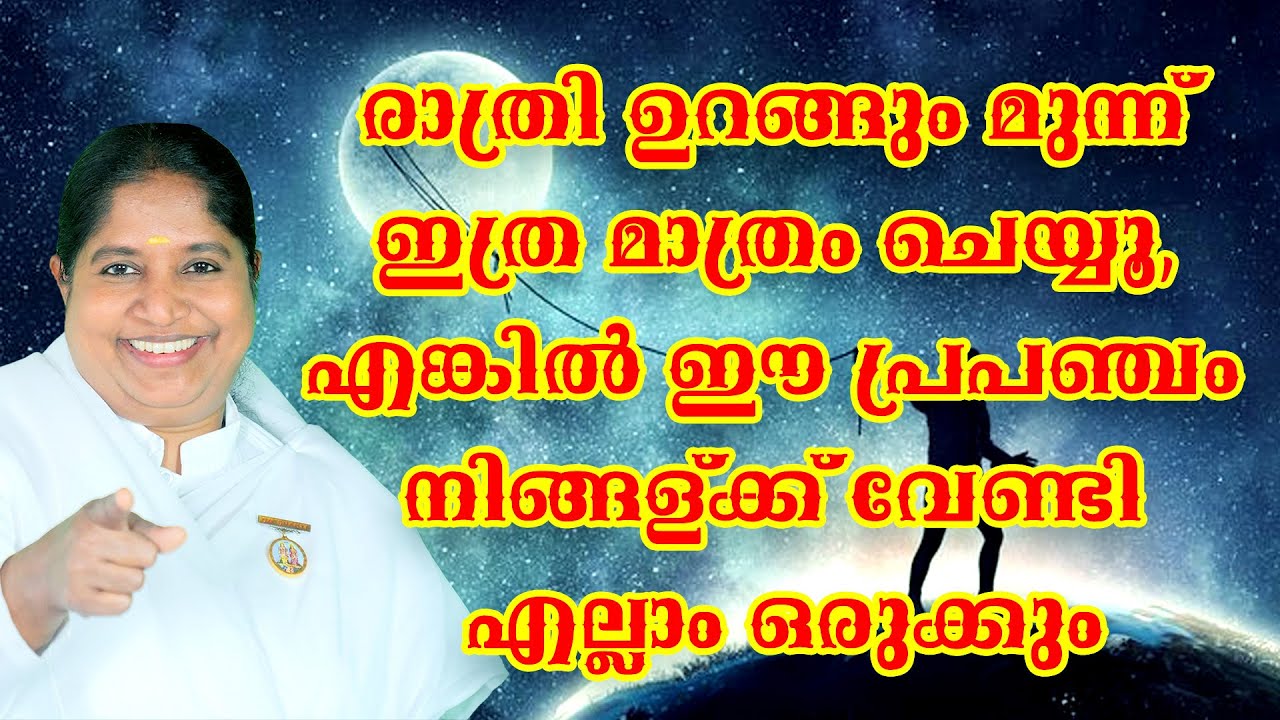 Just Do This Before You Go To Sleep At Night, And The Universe Will Prepare Everything For You