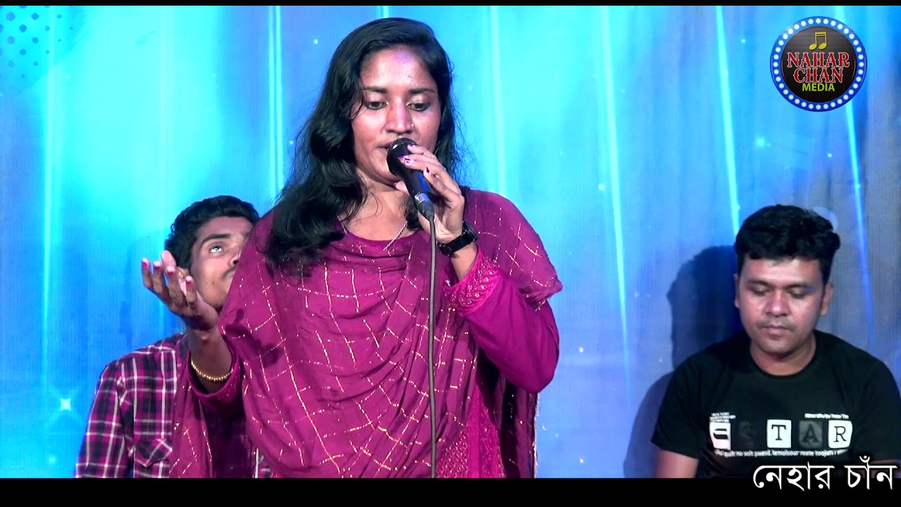 আমি যে তোর কাঙ্গাল ,  সুপার একটি গান করলেন কল্পনা দেবনাথ  আশা করি ভালো লাগবে, গানটি শেয়ার দিবেন
