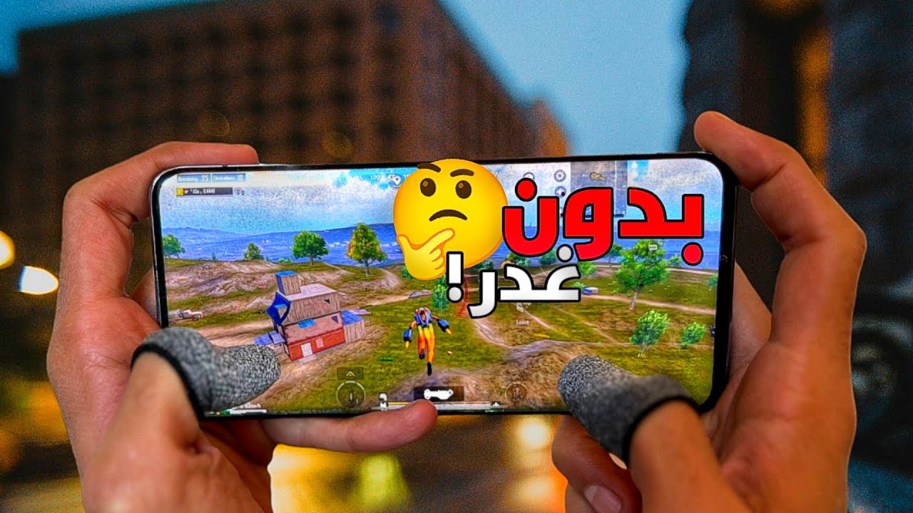 اسلوب اخو العرب لتجنب الغدر بالمود الجديد 🤔 بوش بنسبة خطأ 1% 😯