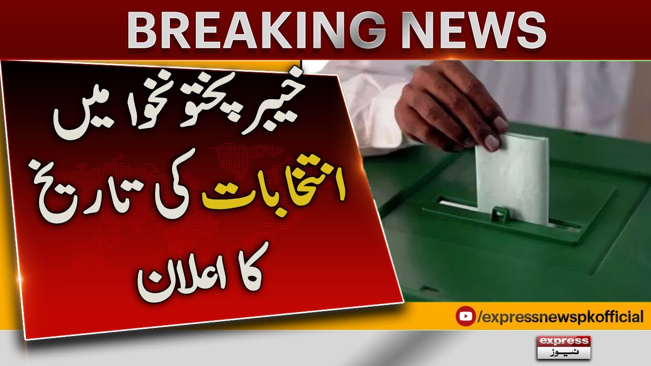 KPK Election Date Announce - Breaking News | ECP Latest News | Governor KPK | Peshawar Elections
