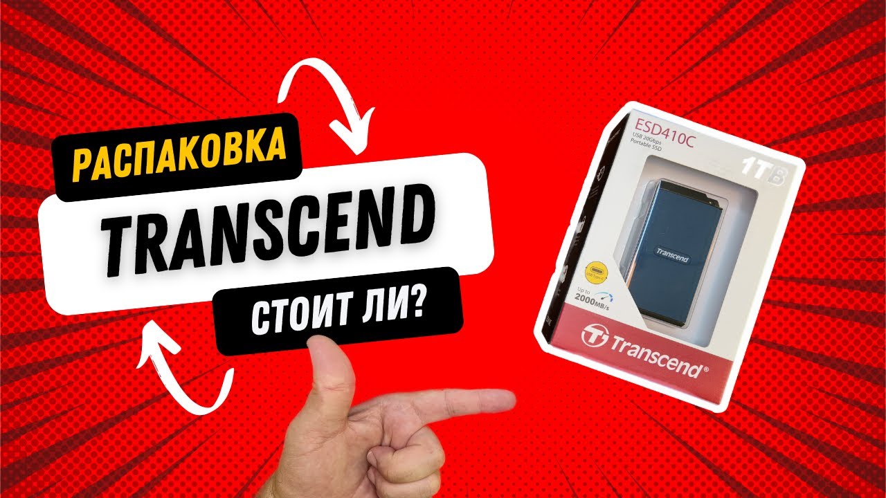 1000 ГБ за ЭТИ ДЕНЬГИ?! 😱 Transcend ESD410 - Честный обзор + реальные тесты