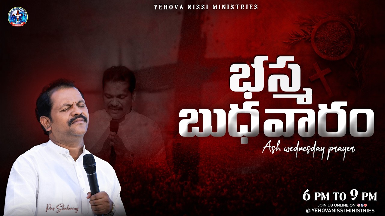 18 FEB  || ASH WEDNESDAY PRAYER || #shalemraju  ||  #yehovanissiministries