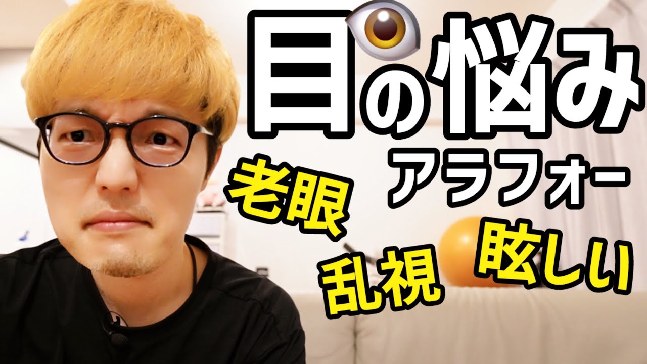 【JINSドライブナイトレンズ】目の悩みについて。実際に改善したのか、ガチレビュー！