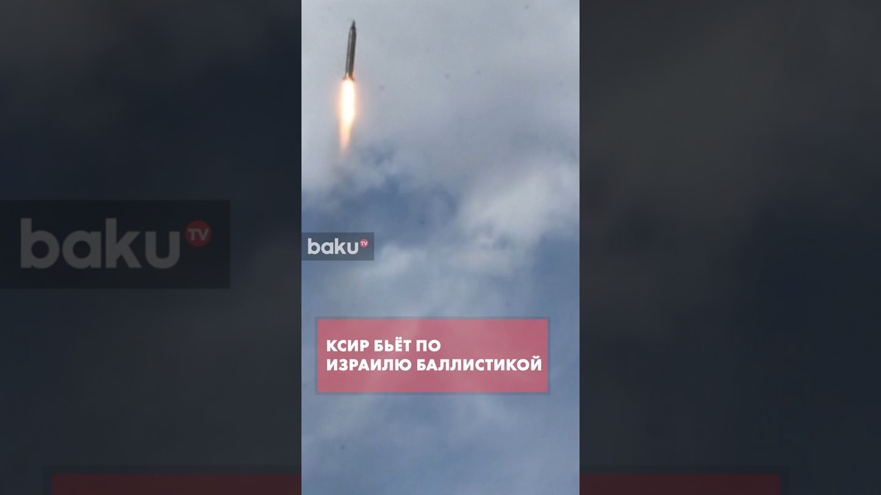 Иранские ракеты и беспилотники атаковали нефтехранилища в Израиле