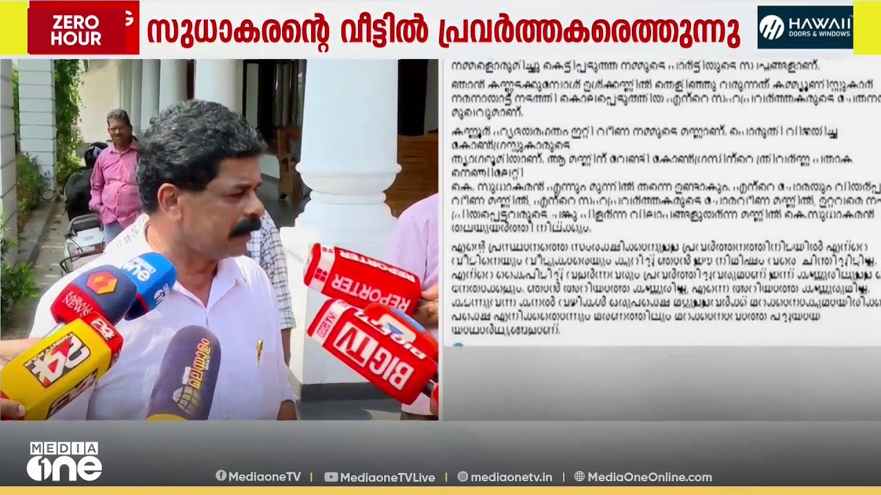'വേറെ ഏത് നേതാവിന്റെ വീടിന് മുന്നിൽ കാണും ഇത്രയും ആളുകൾ'
