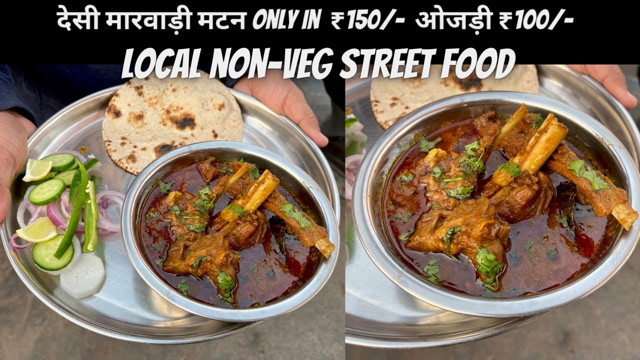मारवाड़ी मटन और मटन ओजड़ी AT LOCAL STREET IN JAIPUR | NONVEG FOOD | देसी ख़ाना इन जयपुर राजस्थान