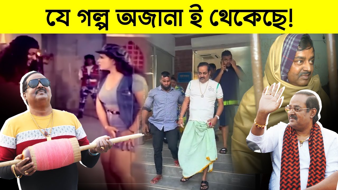 সবচেয়ে ধনী অভিনেতা হয়েও ডিপজলের অতি সাধারণ জীবনযাপন! || Dipjol Lifestyle || Trendz Now