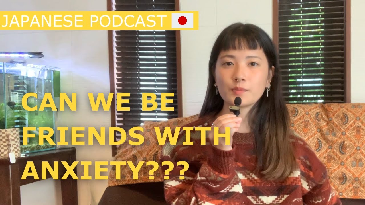 SAYAS Japanese Podcast ep.1| Living with Anxiety (Subs in JP/EN)