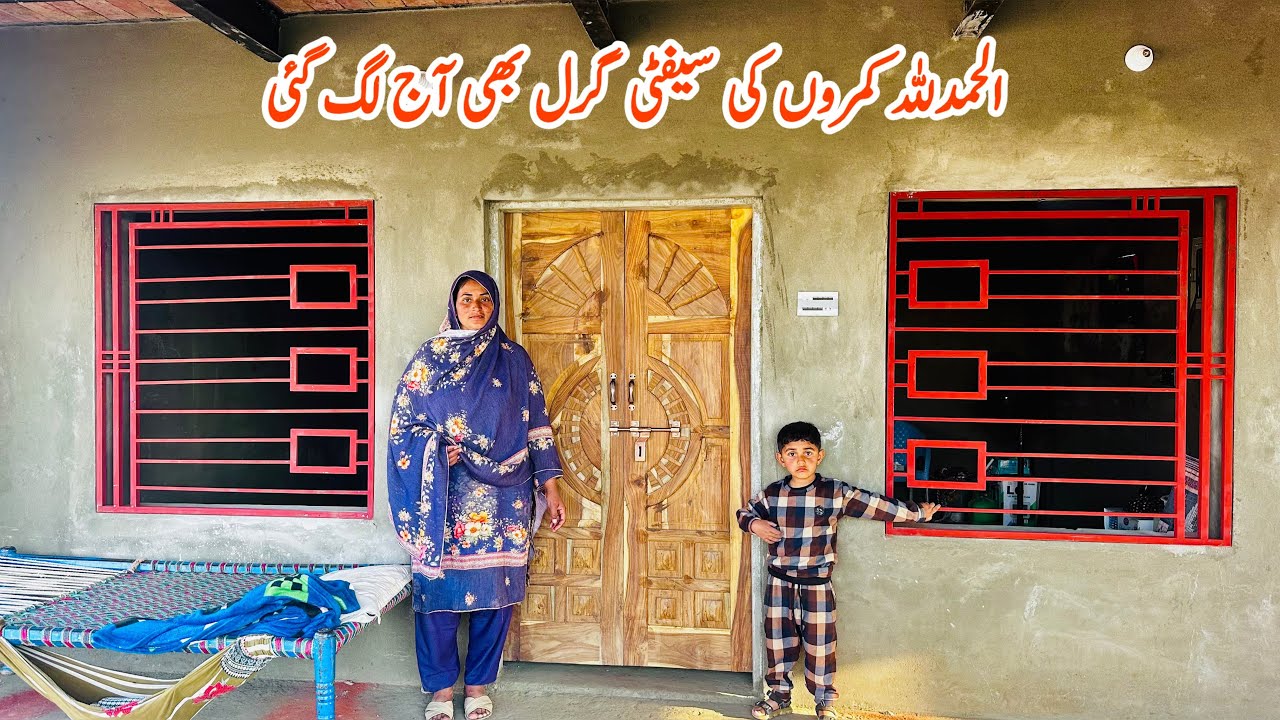 Alhamdulillah, Ghar Ke Safety Grill Bhi Fix Ho Gai 🏚️🛖II Mud House Life Style