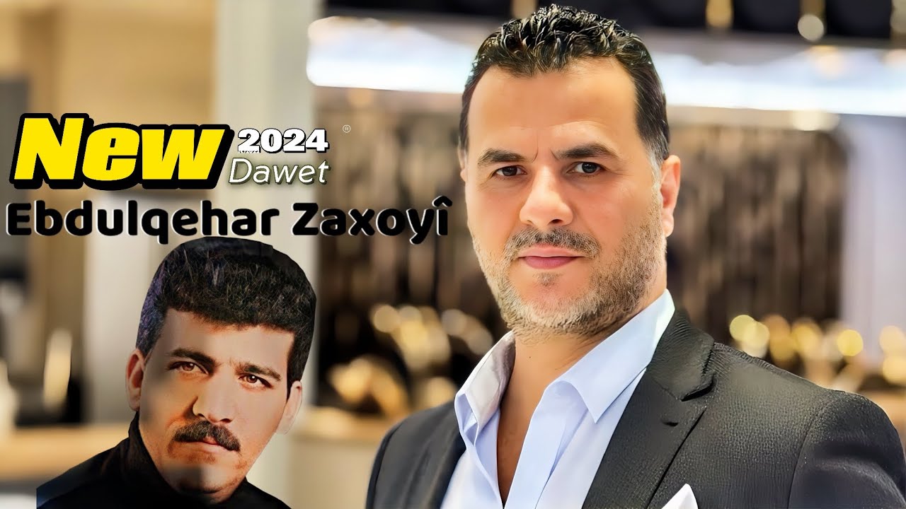 Ebdulqehar Zaxoyî - Dawet 2024 | عبدالقهار زاخوي داوەت