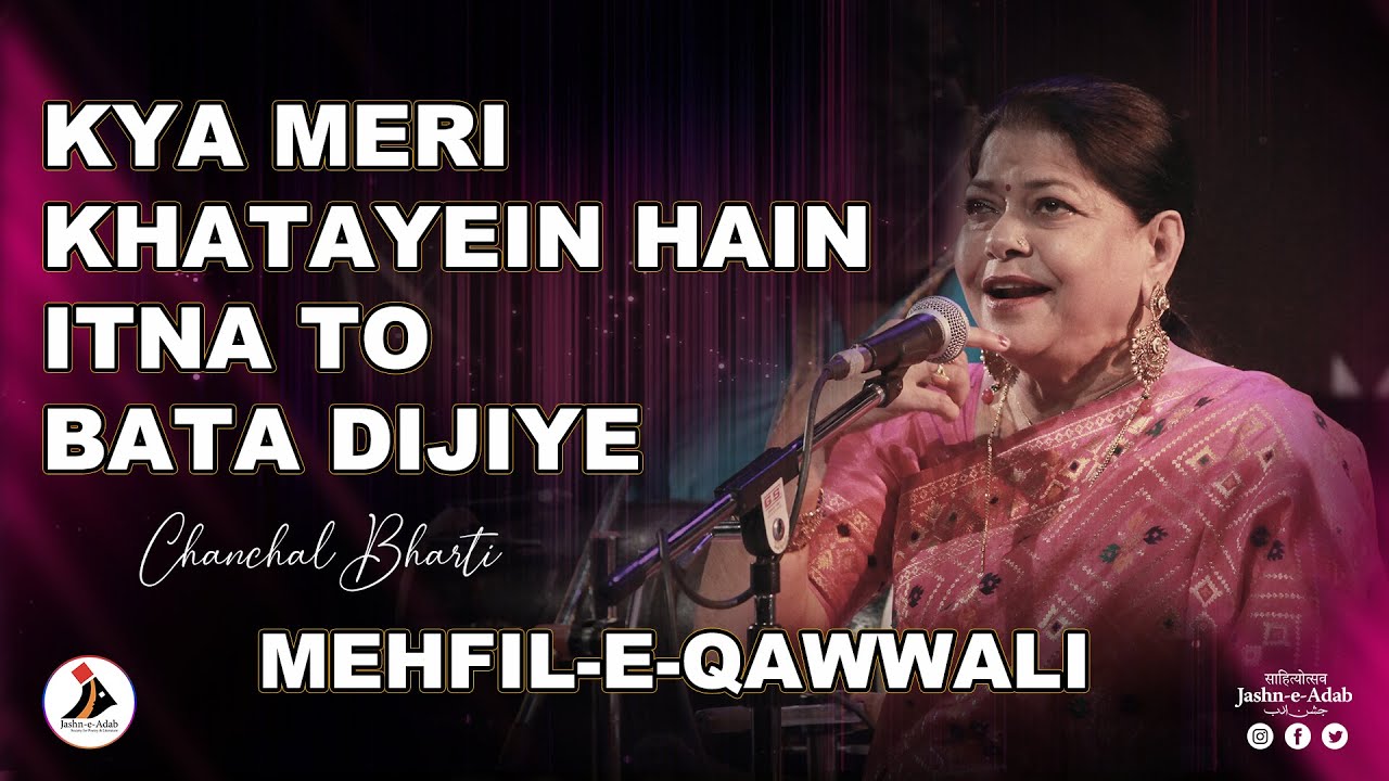 Kya Meri Khatayein Hain Itna To Bata Dijiye | Qawwali by Chanchal Bharti | Jashn e Adab
