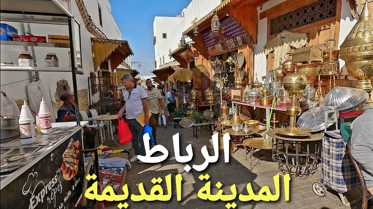 جولة في المدينة القديمة بالرباط rabat morocco walking tour 4k uhd 🇲🇦