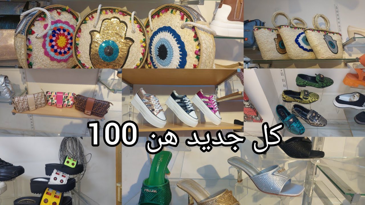 كنز باب الشعرية كل جديد ب💸100ج كوتشيات 🍒شباشب الصيف 👍 صنادل شنط الخوص للبحر والمصايف