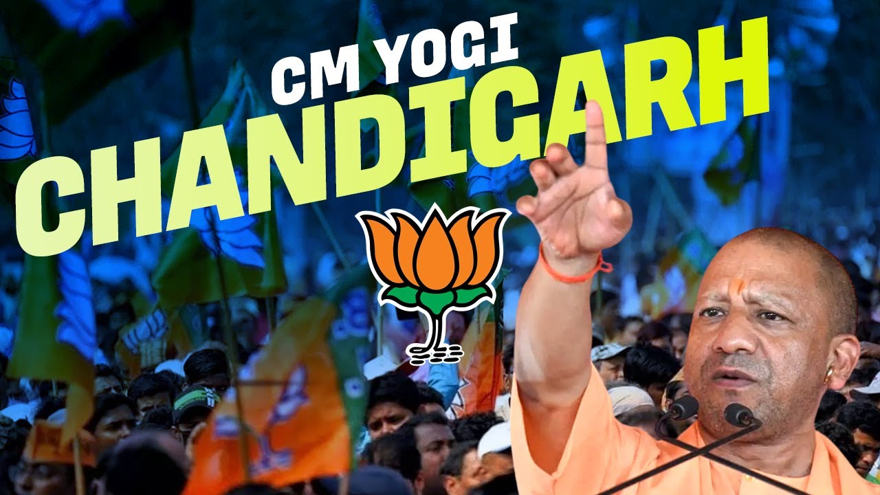 Yogi Adityanath LIVE | Public meeting |Chandigarh |lok Sabha Election |BJP | चंडीगढ़ |जनसभा