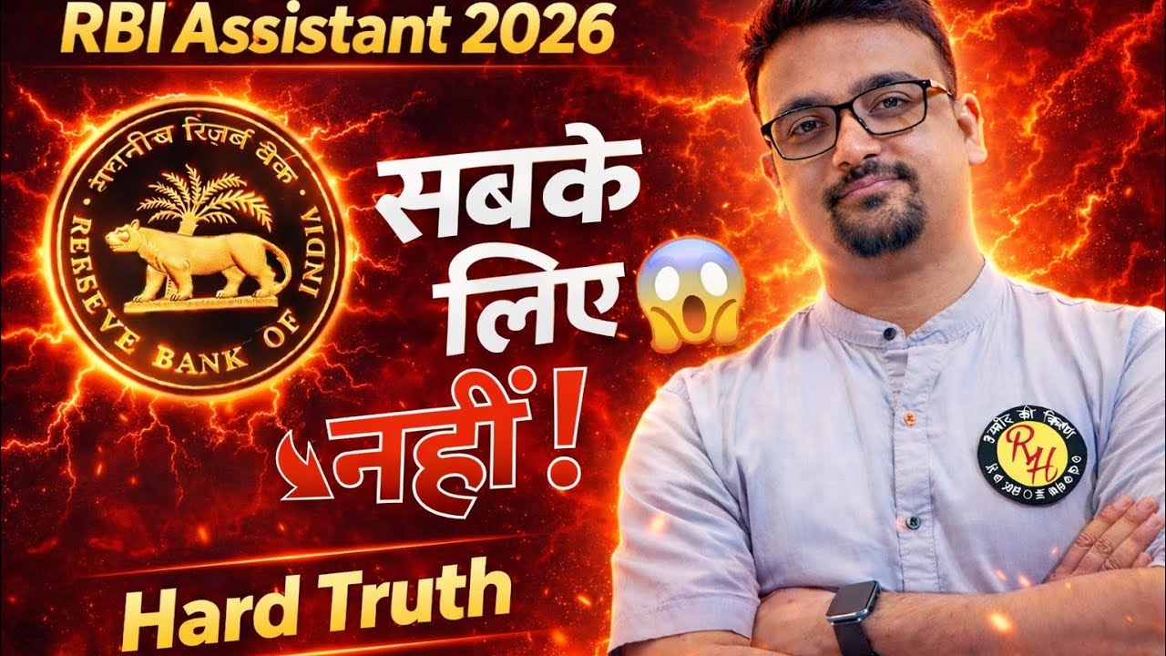 RBI Assistant 2026 ❌ सबके लिए नहीं है!😳 Hard Truth 🔥#rbiassistant #rbinotification 