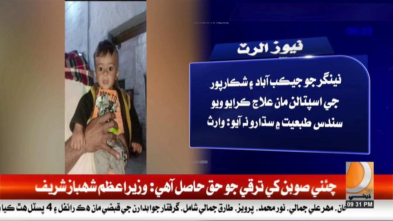 Dharti Tv Live Streaming News And Entertainment