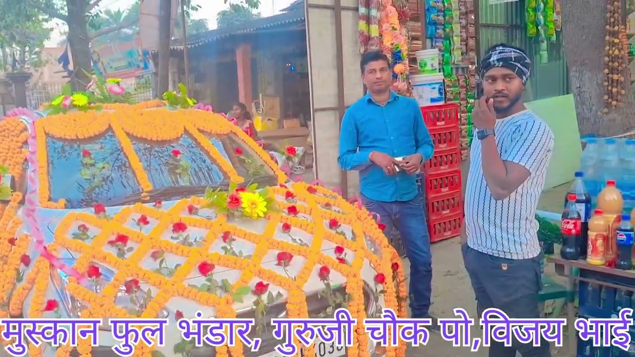 🚘#गाडी का #डेकोरेशन  #vlog #videos  कैसा लगा# जरूर बताए और #लाईक #,कॉमेंट्स ,#शेयर 🔔को जरूर #दबाए👍💯