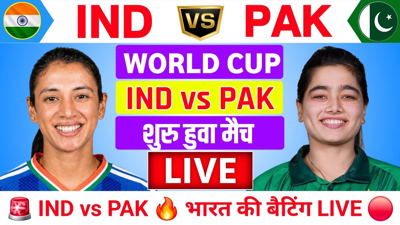 India vs Pakistan Womens ICC T20 World Cup Live | IND W vs PAK W Live | Live Cricket Match Today